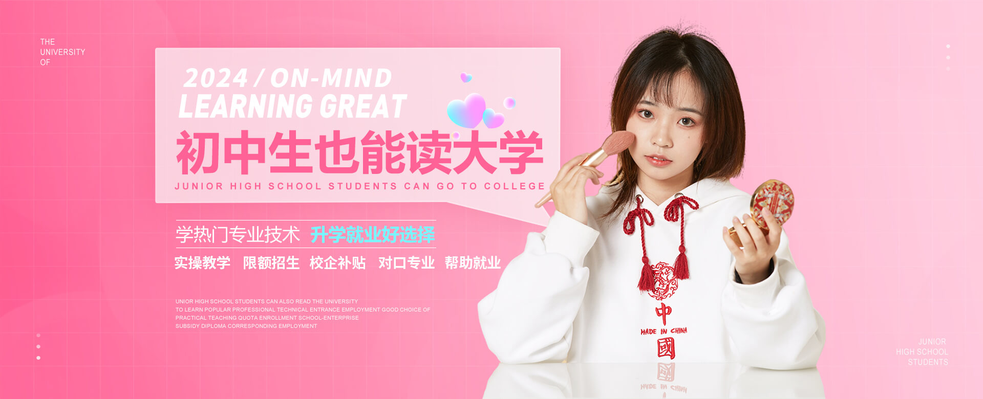 初中生也能读大学